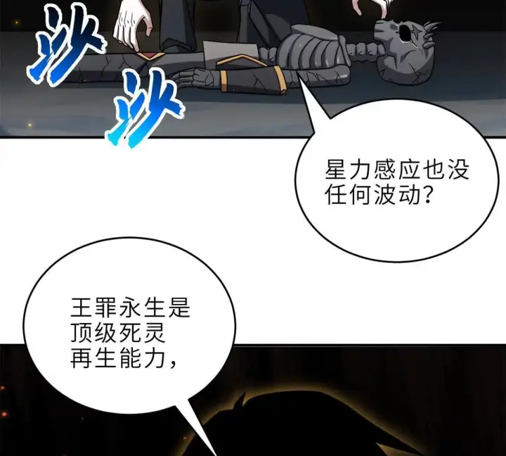 《超神宠兽店》195 鱼死网破图8