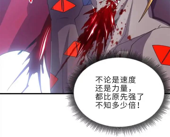 《超神宠兽店》195 鱼死网破图88