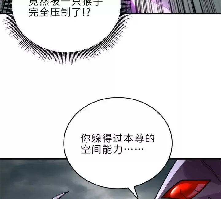 《超神宠兽店》195 鱼死网破图93
