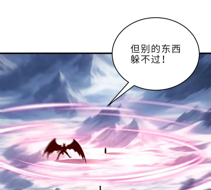 《超神宠兽店》195 鱼死网破图95