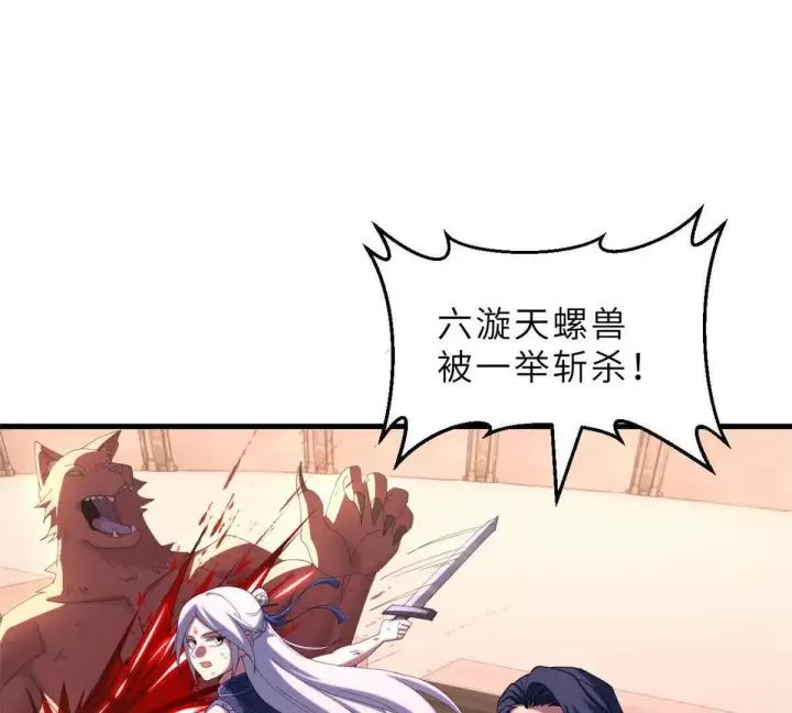 《超神宠兽店》196 回防图111