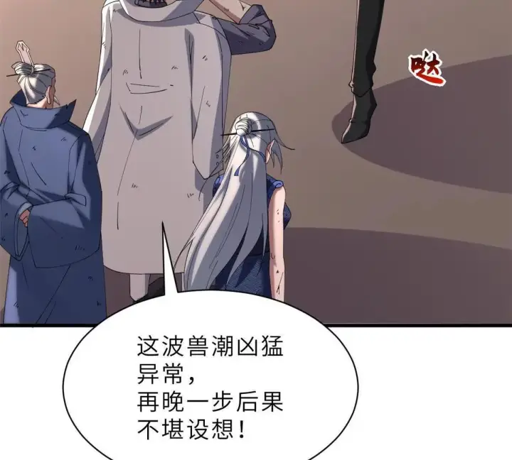《超神宠兽店》196 回防图118