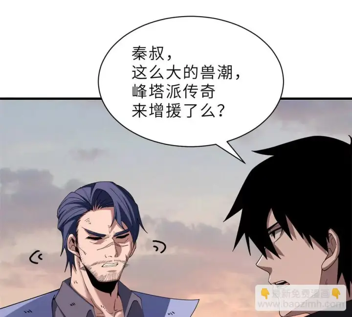 《超神宠兽店》196 回防图120