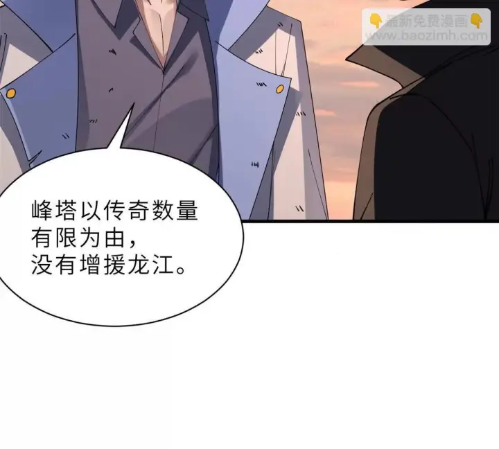 《超神宠兽店》196 回防图121