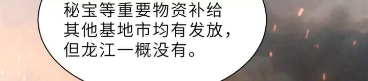《超神宠兽店》196 回防图125