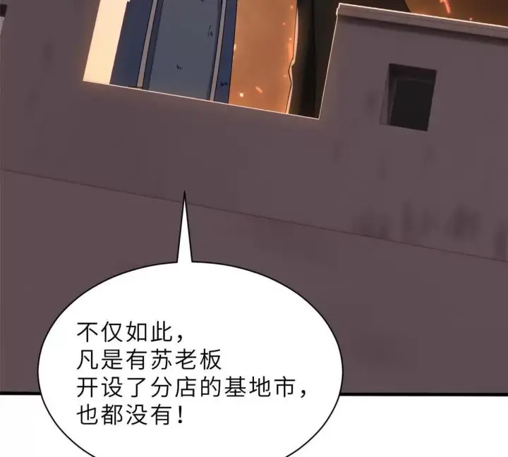 《超神宠兽店》196 回防图127
