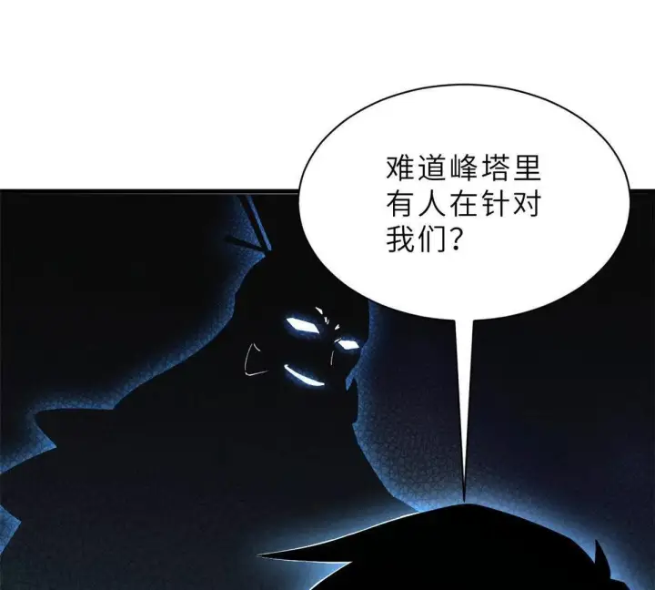 《超神宠兽店》196 回防图129