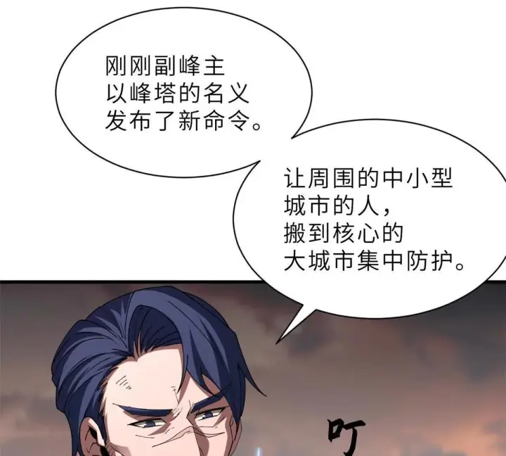 《超神宠兽店》196 回防图132
