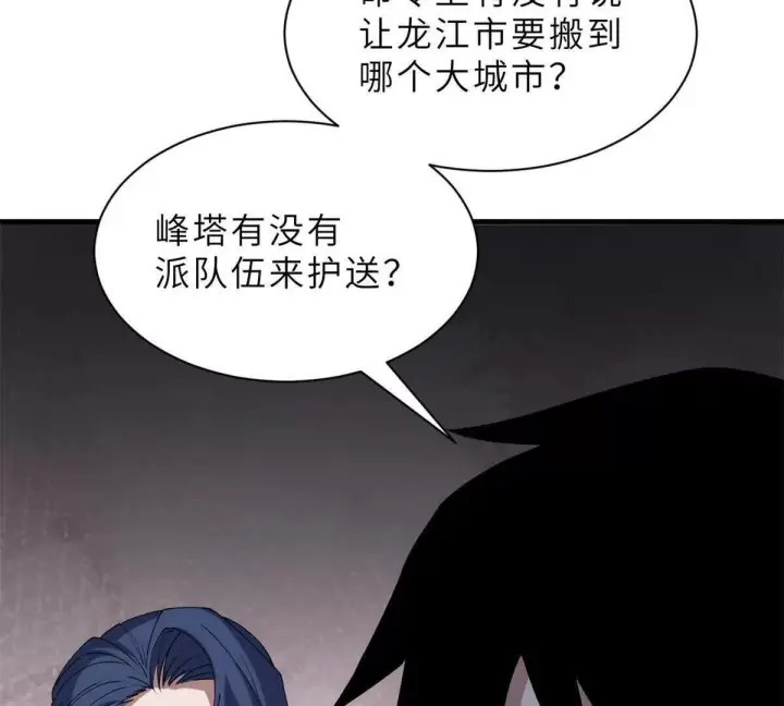 《超神宠兽店》196 回防图135