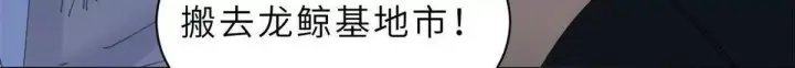 《超神宠兽店》196 回防图137