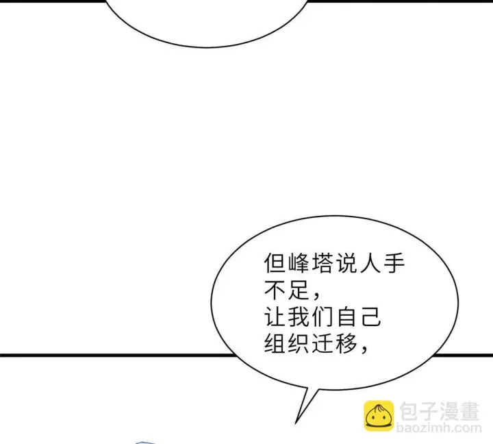 《超神宠兽店》196 回防图138