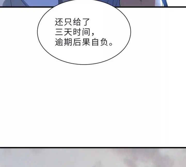 《超神宠兽店》196 回防图141