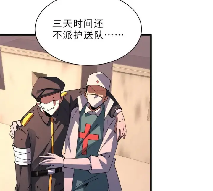 《超神宠兽店》196 回防图145