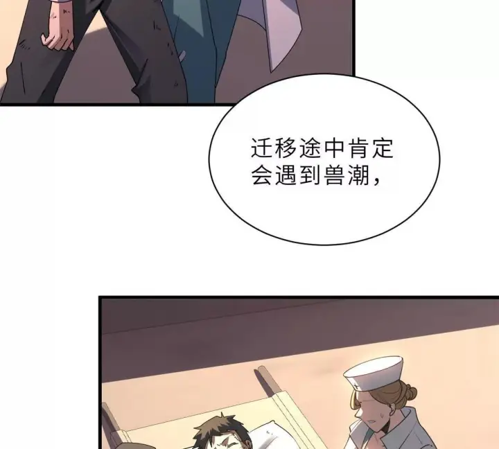 《超神宠兽店》196 回防图147