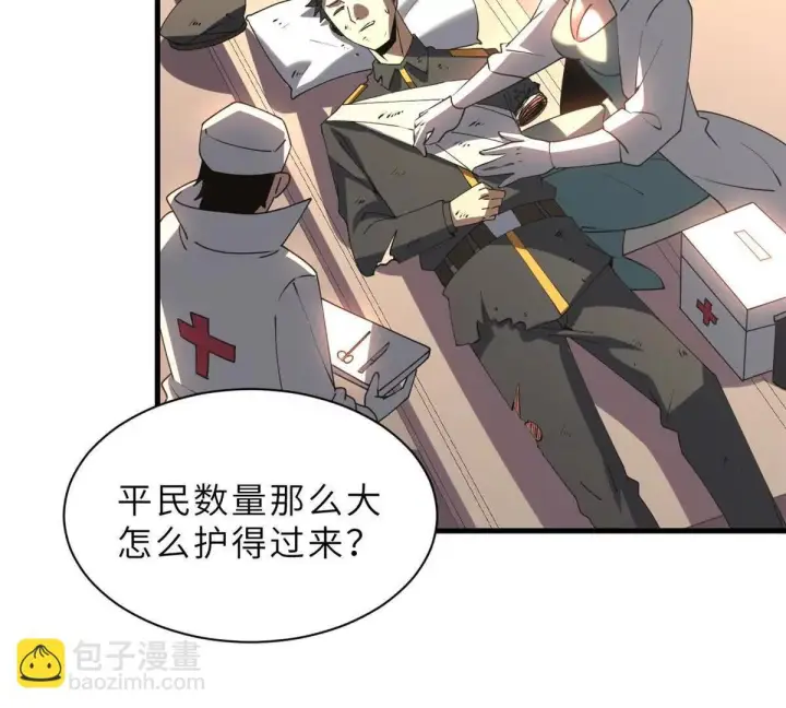 《超神宠兽店》196 回防图148