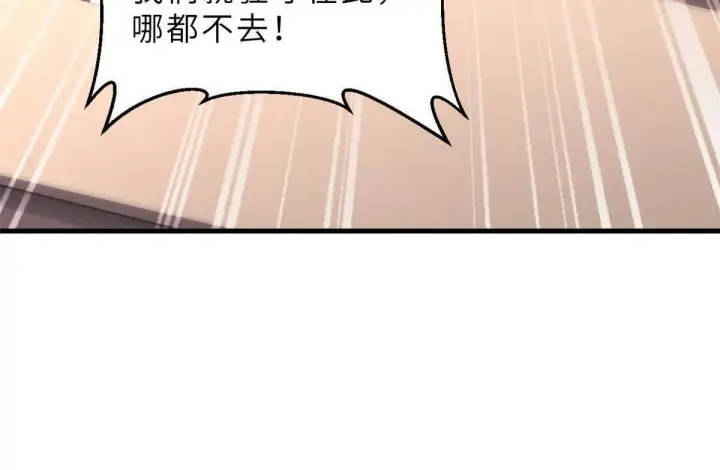 《超神宠兽店》196 回防图159