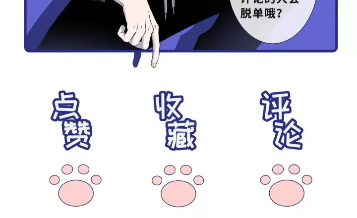 《超神宠兽店》196 回防图161