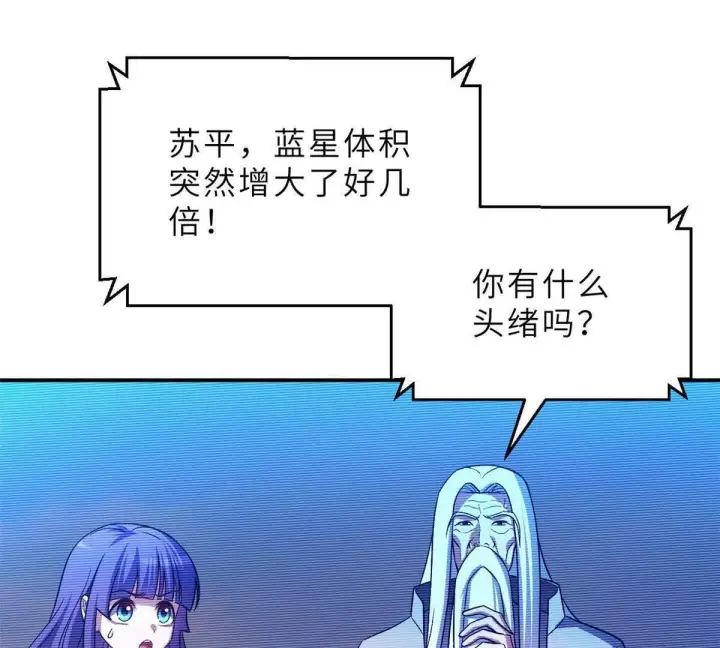 《超神宠兽店》196 回防图18
