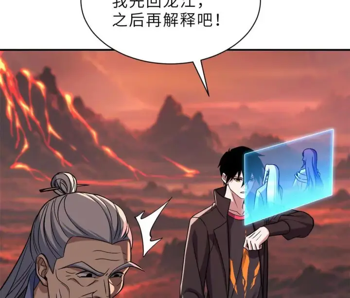 《超神宠兽店》196 回防图21
