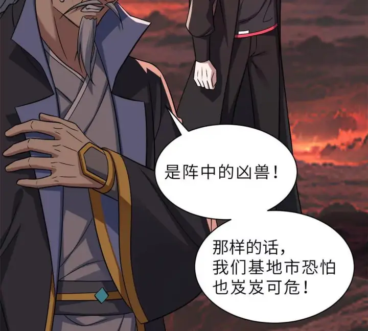 《超神宠兽店》196 回防图22