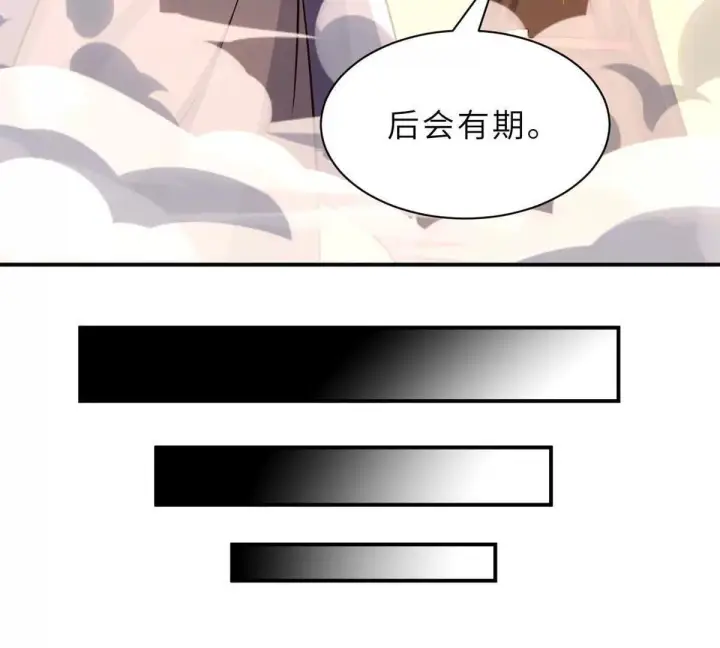 《超神宠兽店》196 回防图26