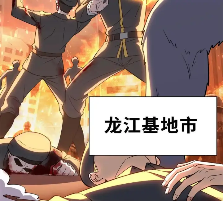 《超神宠兽店》196 回防图30