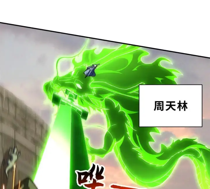 《超神宠兽店》196 回防图38