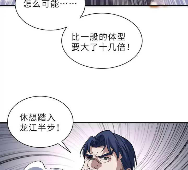 《超神宠兽店》196 回防图56