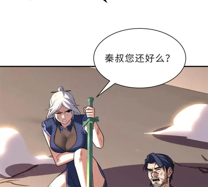 《超神宠兽店》196 回防图71