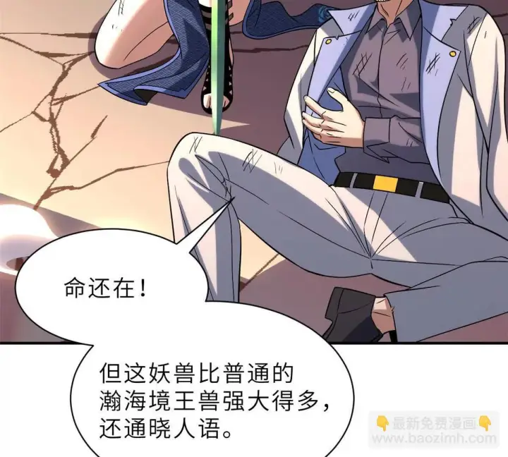 《超神宠兽店》196 回防图72