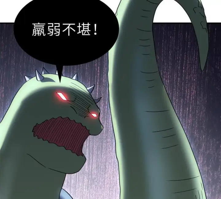 《超神宠兽店》196 回防图74