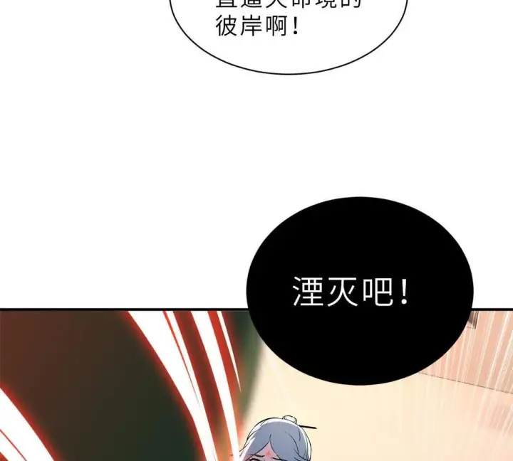 《超神宠兽店》196 回防图77