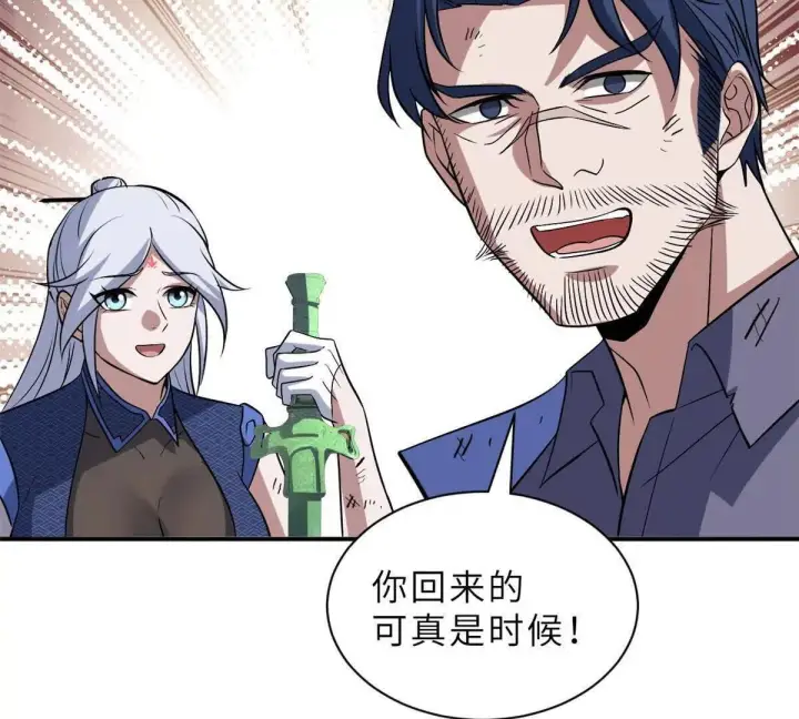 《超神宠兽店》196 回防图84