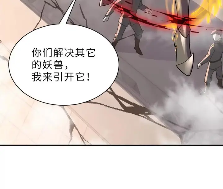 《超神宠兽店》196 回防图87