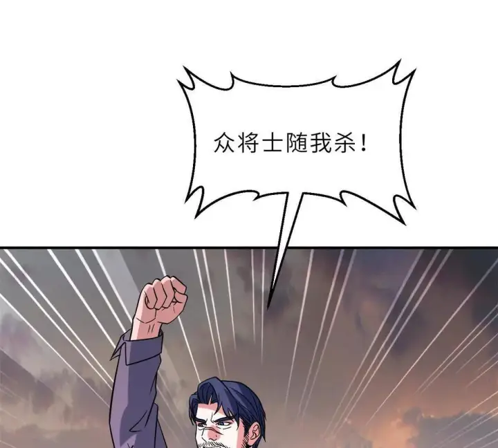 《超神宠兽店》196 回防图88