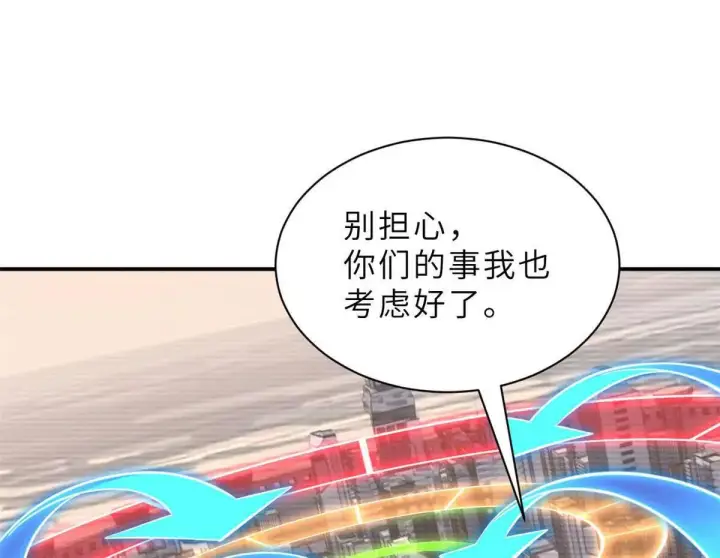 《超神宠兽店》197 差别图103
