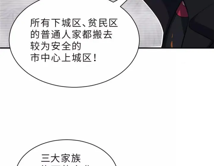 《超神宠兽店》197 差别图105