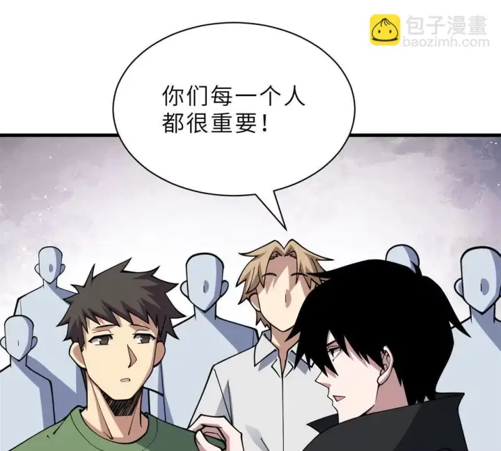 《超神宠兽店》197 差别图108
