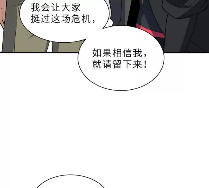 《超神宠兽店》197 差别图110