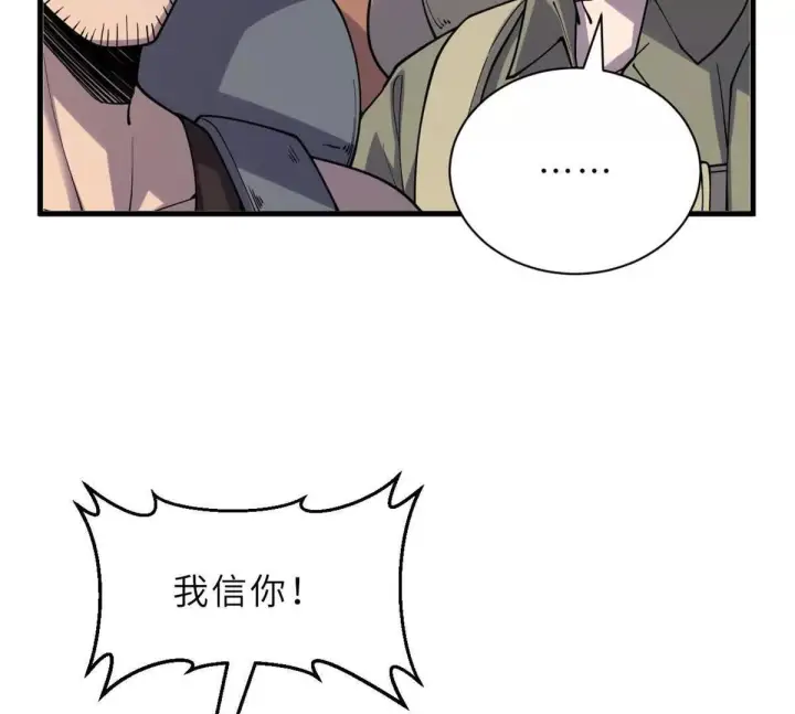 《超神宠兽店》197 差别图112