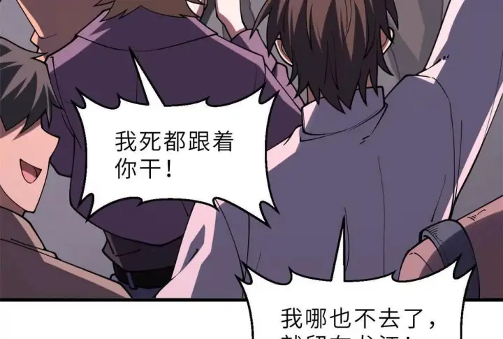 《超神宠兽店》197 差别图115