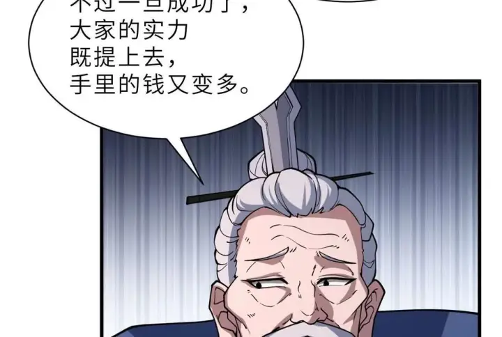 《超神宠兽店》197 差别图119