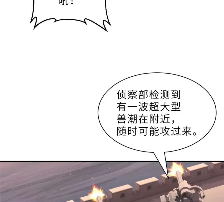 《超神宠兽店》197 差别图12