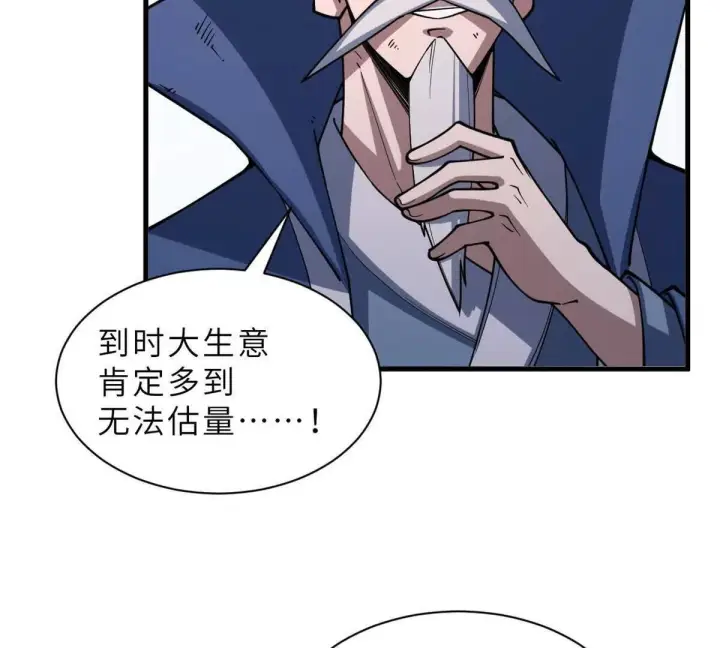 《超神宠兽店》197 差别图120