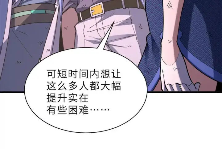《超神宠兽店》197 差别图123