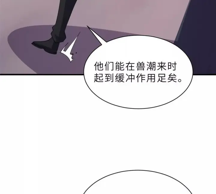 《超神宠兽店》197 差别图126