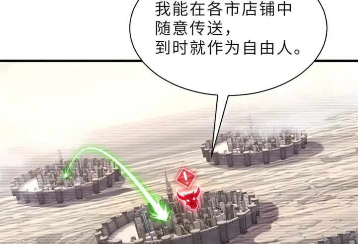《超神宠兽店》197 差别图127