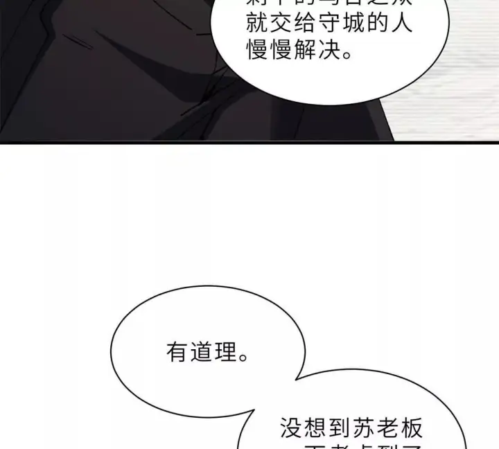 《超神宠兽店》197 差别图130