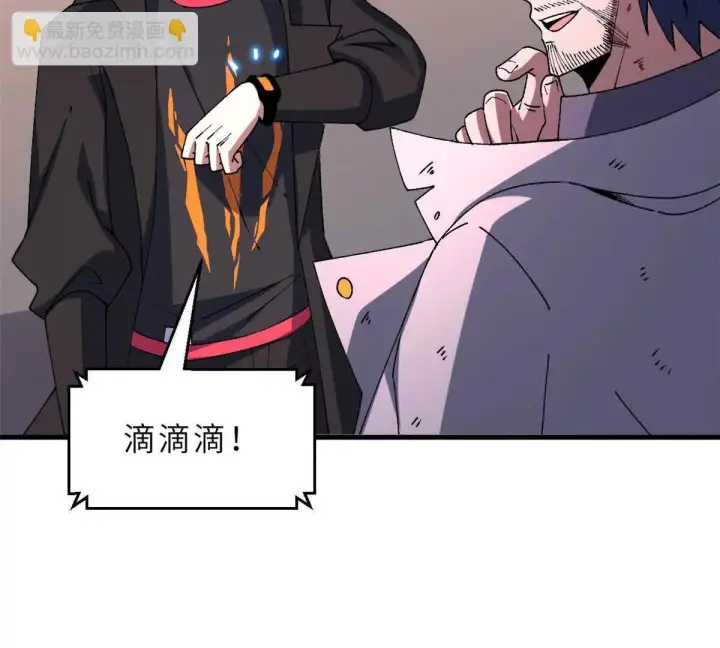 《超神宠兽店》197 差别图132