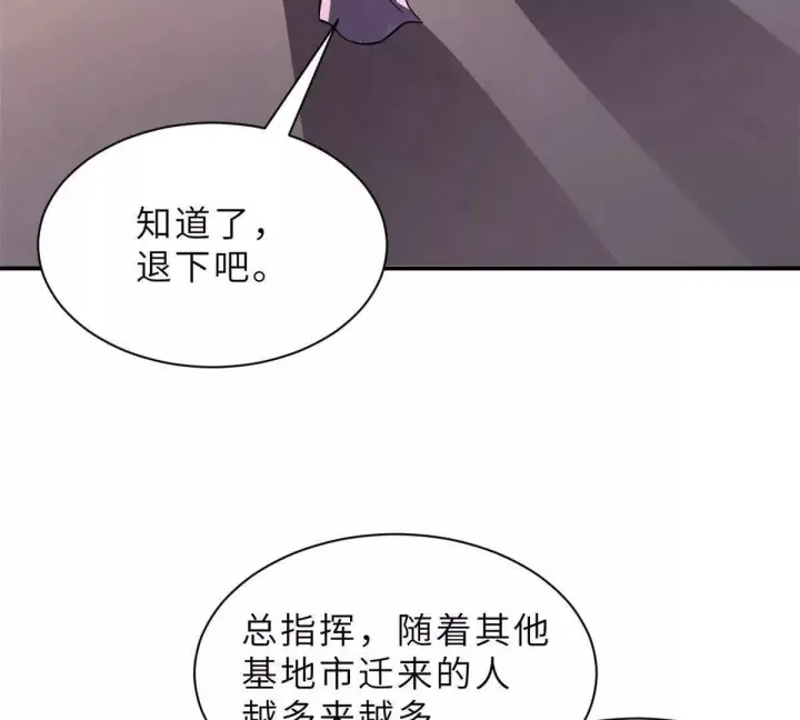 《超神宠兽店》197 差别图14